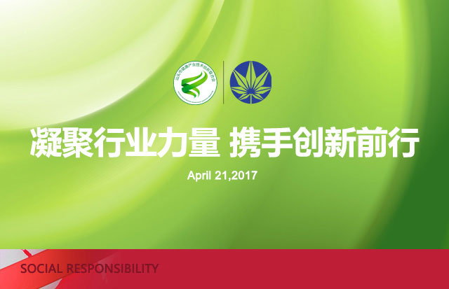 “凝聚行业力量，携手创新前行”健康产业创新发展专题讲座