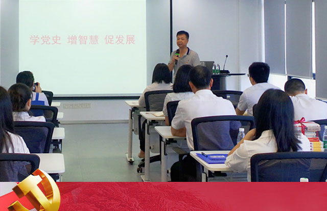 洛斯特制药党支部与汕头市药业商会党支部联合开展党员、入党积极分子党史教育学习班