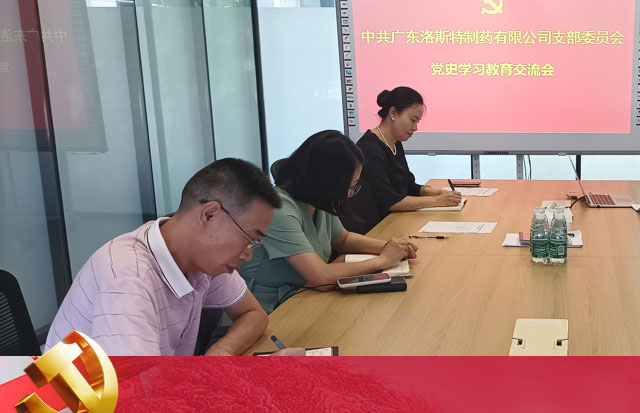 党支部党员开展党史学习会