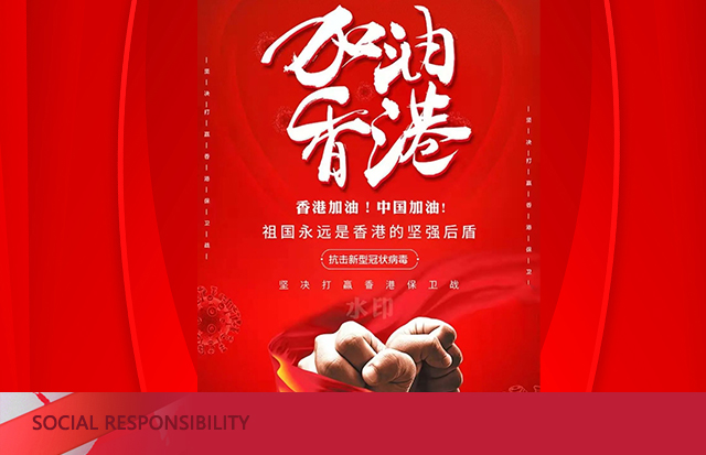 驰援香港，同心抗疫—洛斯特制药在行动