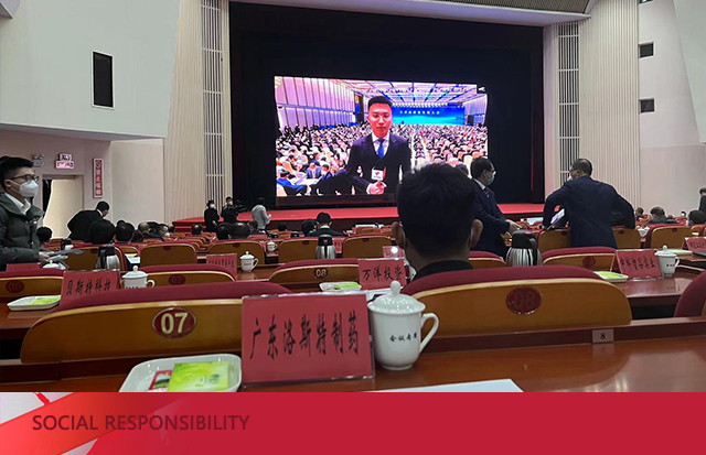 洛斯特制药参加广东省高质量发展大会