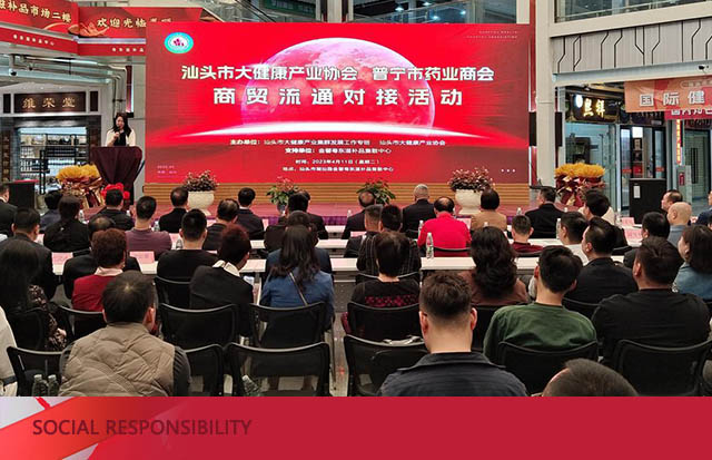 共建大健康产业，促进商贸流通 | 汕头举办大健康产业商贸流通对接活动