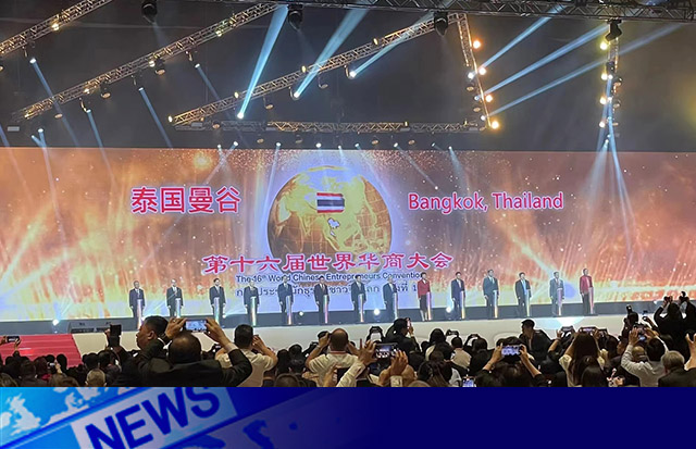 汇华商大智慧，谱华族新篇章 | 汕头市民营企业家代表团参加第十六届 世界华商大会并考察泰国重点企业