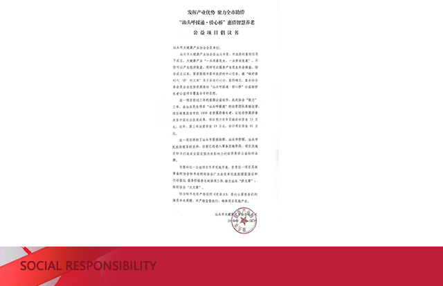 践行公益|洛斯特制药参与“侨心桥”惠侨智慧养老公益项目