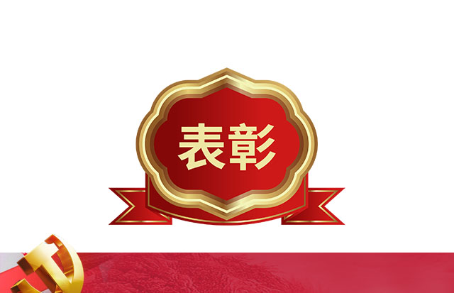 不忘初心 牢记使命|洛斯特制药党支部书记蔡晓丹荣获优秀共产党员荣誉称号