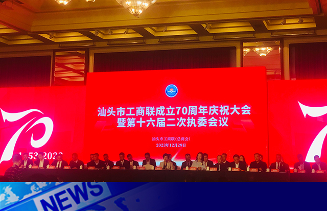 喜讯|吴琏总经理喜获广东省非公有制经济人士 优秀中国特色社会主义事业建设者荣誉称号