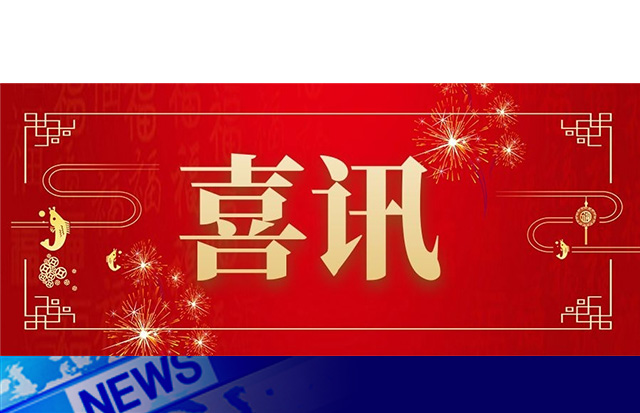 喜讯｜广东洛斯特制药李建德荣获汕头市“技术能手”荣誉称号
