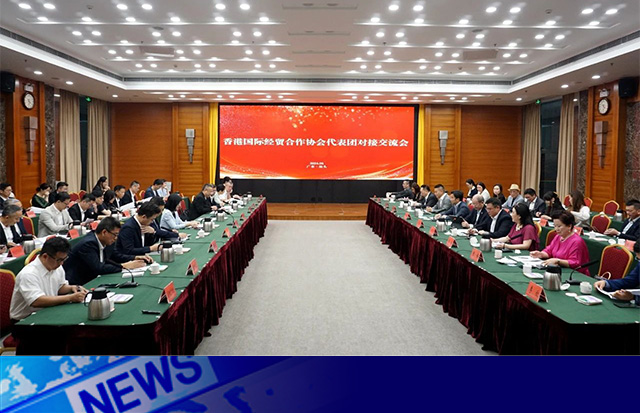 洛斯特制药参加香港国际经贸合作协会代表团对接交流会