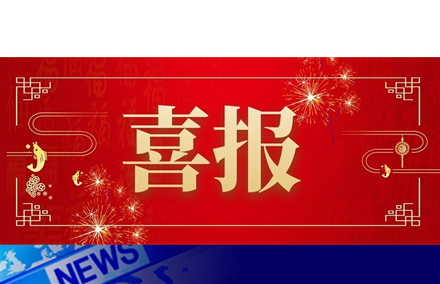 喜报 | 热烈祝贺洛斯特制药荣获日本《医药品外国制造业者认定证书》