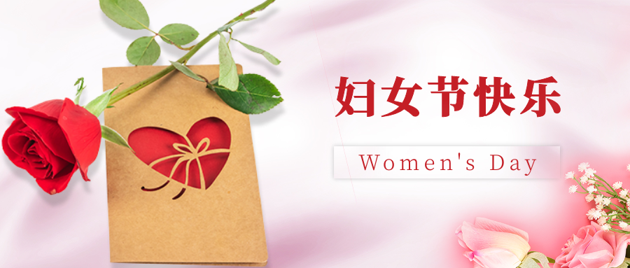 节日快乐 | 岁月芳华时光，因你而美丽！