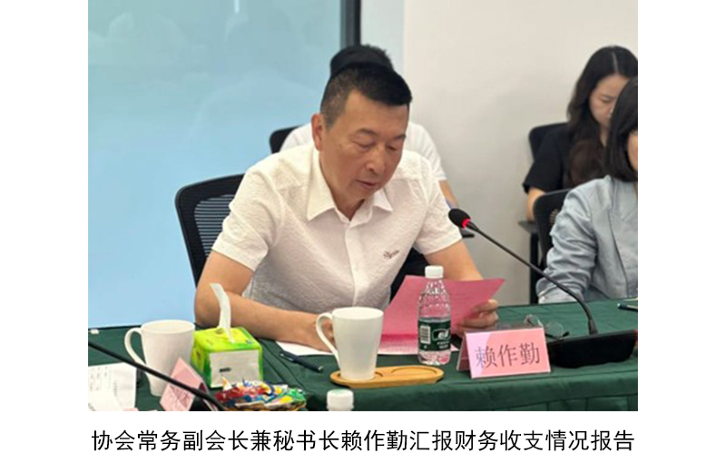 凝心聚力 共绘蓝图 | 汕头市大健康产业协会一届五次理事会成功举办