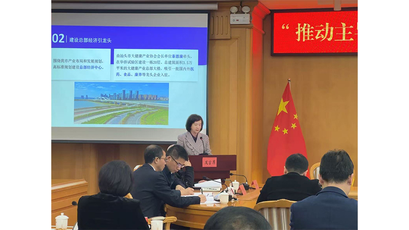 汕头高质量发展大会分论坛|推动主导产业提质增效，夯实产业发展优势