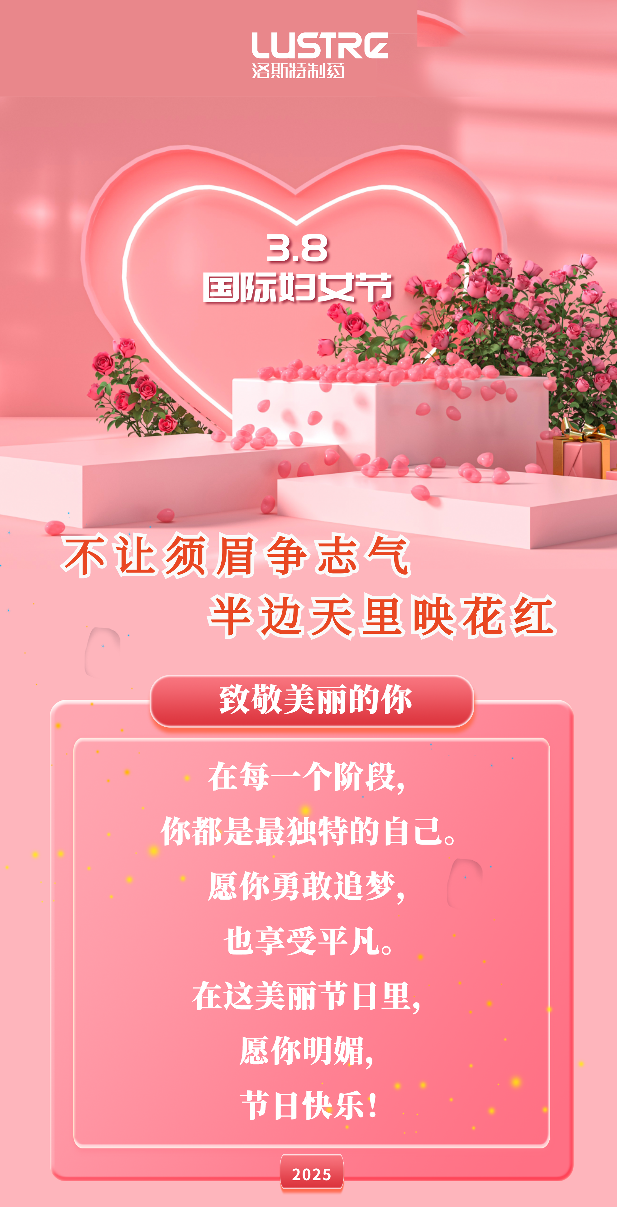 节日快乐 | 岁月芳华时光，因你而美丽！