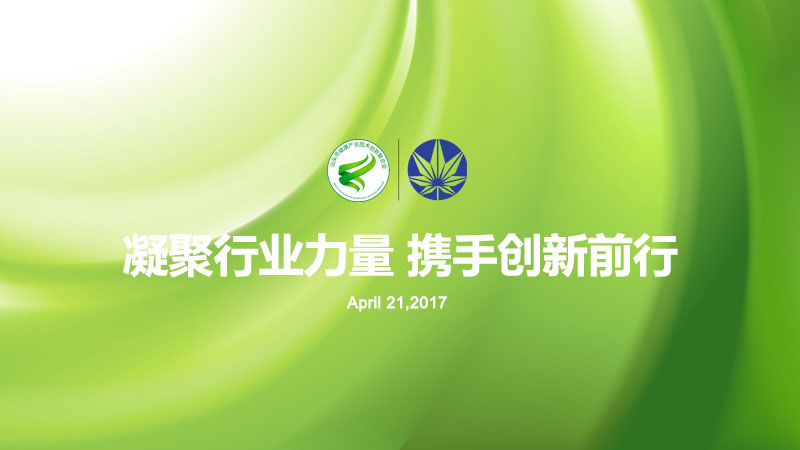 “凝聚行业力量，携手创新前行”健康产业创新发展专题讲座