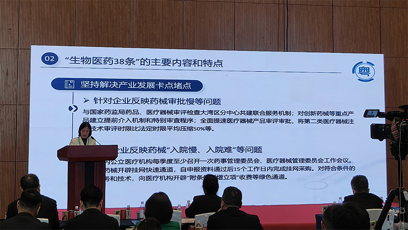 共促医药行业高质量发展 | 首届粤港澳医药大会成功举办