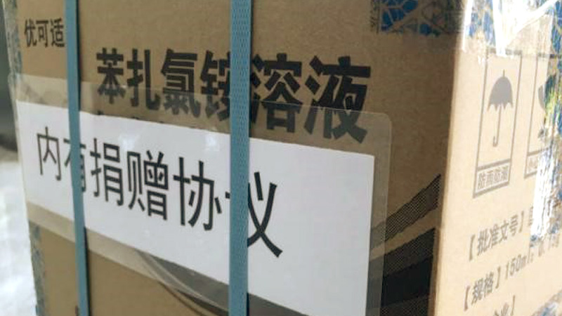 抗击疫情，全力驰援！洛斯特制药在行动！