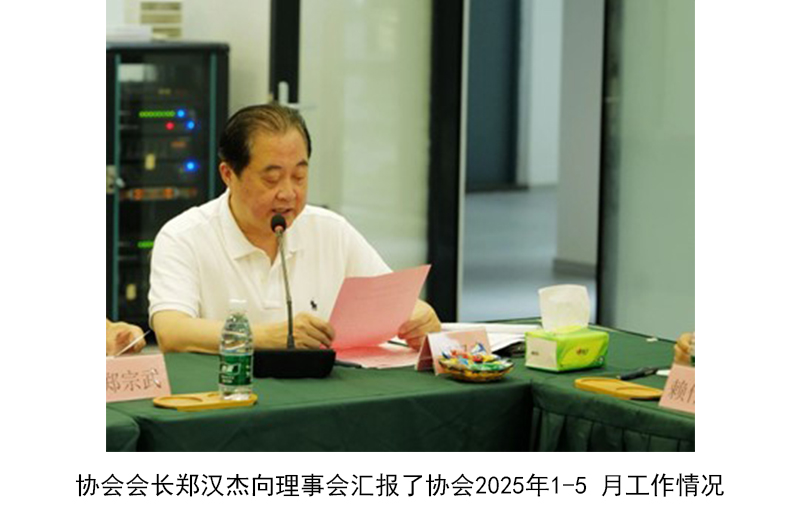 凝心聚力 共绘蓝图 | 汕头市大健康产业协会一届五次理事会成功举办