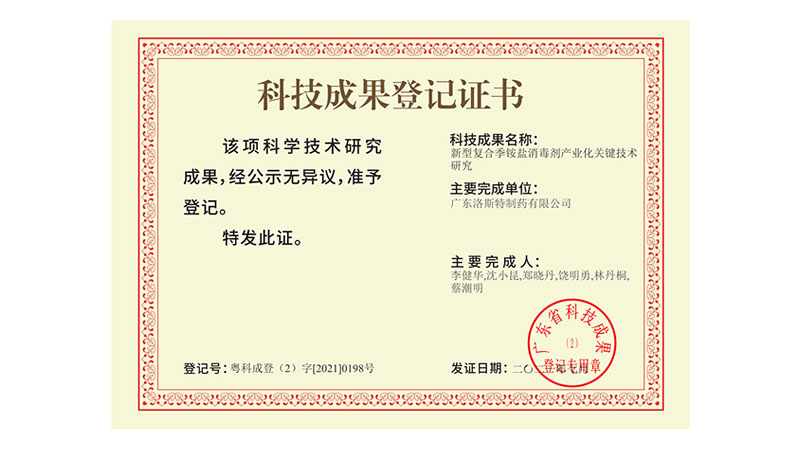 促进科技成果转移转化实施创新驱动发展