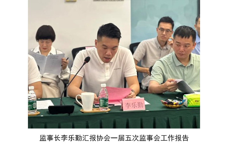 凝心聚力 共绘蓝图 | 汕头市大健康产业协会一届五次理事会成功举办